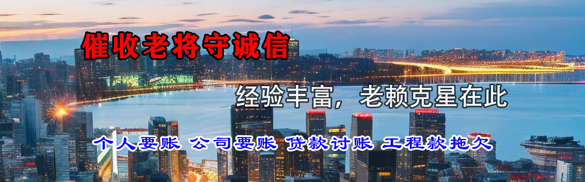 南丰催收公司