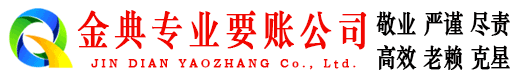 南丰催收公司
